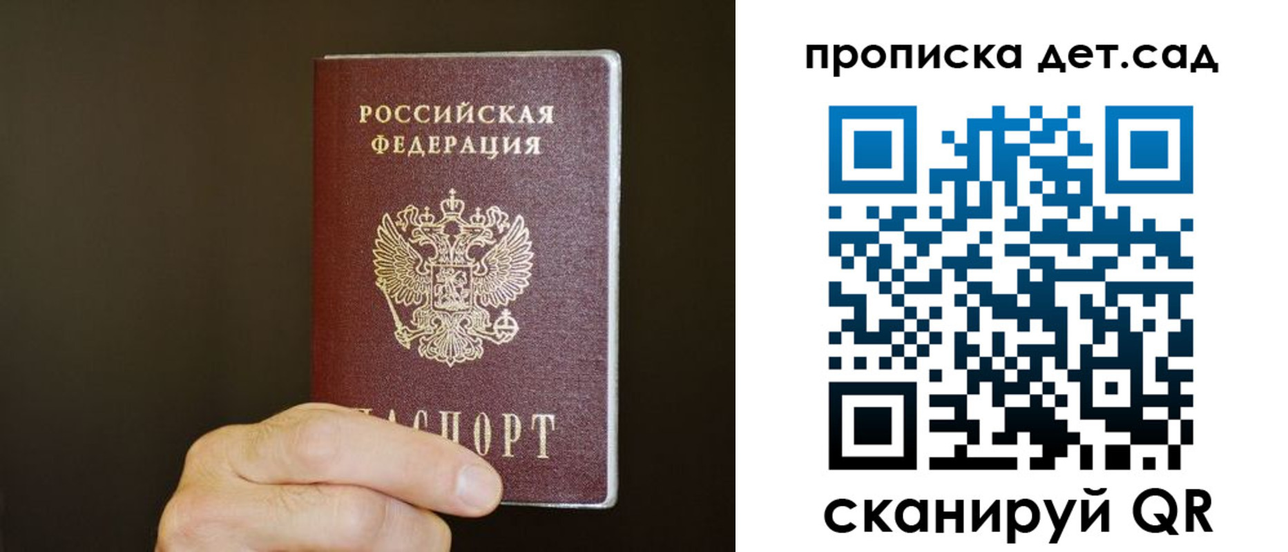 прописка для работы в Усинске
