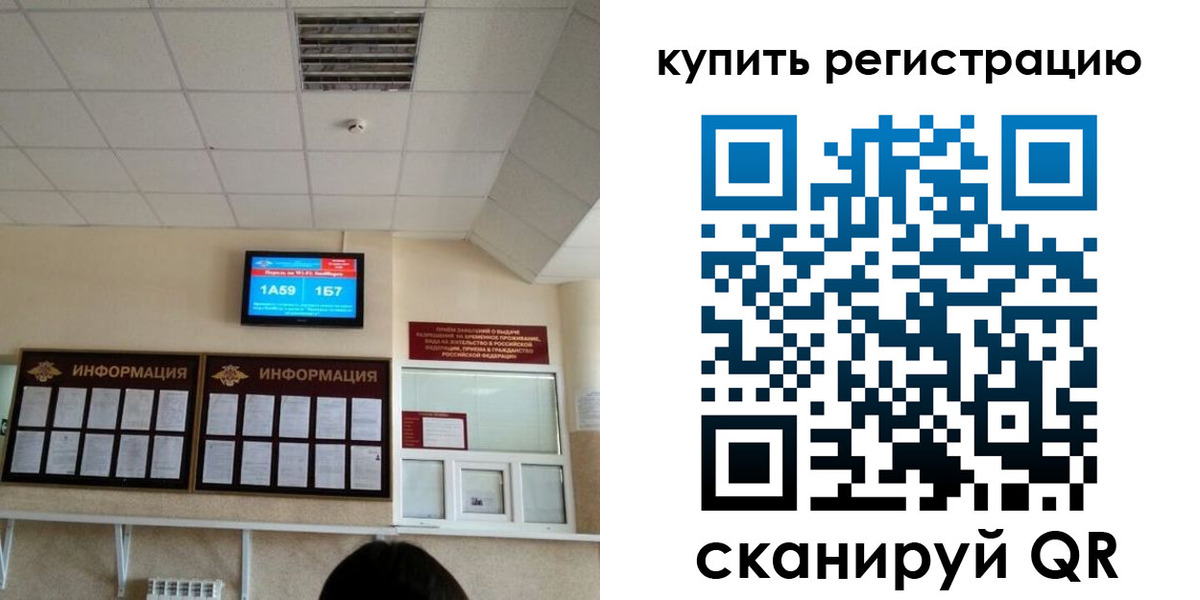 прописка для школы в Усинске